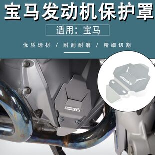 发动机罩5012S保护0SG改装 盖板R适用鸟水配件前端 GR宝马RS 120R