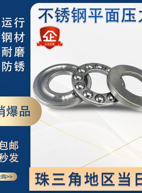 不锈钢大全09S 面 0512 6S07512512平 压力108S0 轴承S512S512