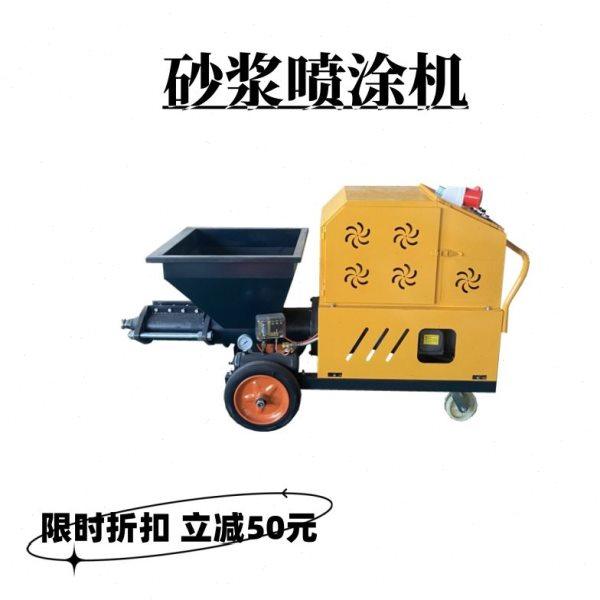 现货511新型砂浆喷涂机 全自动内外墙粉墙机 工程建筑护坡涂料机,五金/工具,多彩喷涂枪,淘宝优惠券,粉丝福利购,淘宝优惠卷