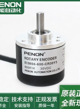 光电旋转编码器EI38S6-600-CR30Y3输出稳定EI38S6-2500-CR30Y3