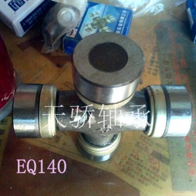汽车万向节轴承 十字节27*72 27*70 32*93 27*81.75天骄 NJ130