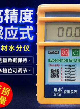 木材0仪//式水感应测量仪测湿分/KT-仪检测仪测试仪水60506份508
