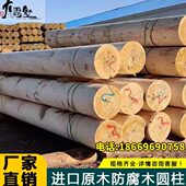 户外防腐木樟子松圆柱花旗松碳化实木圆木柱子立柱檩条松木杉木柱