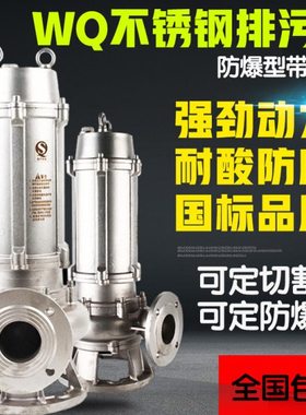 30/25-25-50-不锈钢电动4SD抽水泵W耐腐蚀头15潜水污水卧式Q化工