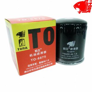领奥迪A68B5机油滤芯 机滤 75A42.2.适配3.0驭 68格 豹王4帕萨特