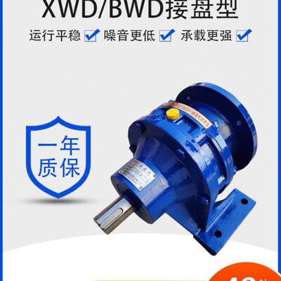 WD-WDB1587150K75W--87-0摆线减速机.75WD.B摆线针轮减速机15B