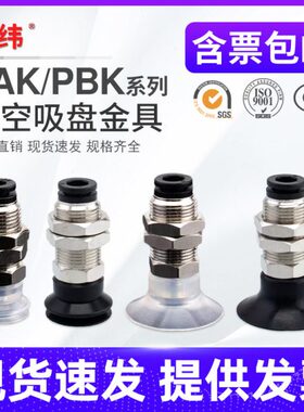 可/10真空吸盘20PAK/50/P/35具 15立40/金/30/气BK-机械手配件25/