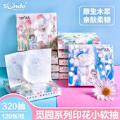 生唐诗宋词原干湿两用印花纸浆个性 卖热手帕纸抽纸小包卡通 木
