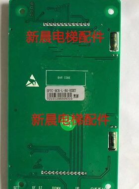 浙江埃克森电梯外呼板 显示板SFTC-HCB-L-BO-EXXT