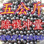 8mm刚珠厘珠子mm米8mm8弹0.7子号弹弓钢珠户外滚钢球珠910mm