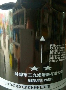 JX0809B1机油滤清器 国三拖拉机配件 1012015AB01-0000机油滤芯