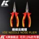 口多功能电工K专用绝缘 汽修工具维修电动钳子尖牌尖嘴钳尖咀汽车