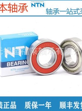 NTN轴承   6818ZZCM/5K  铁盖  6818LLUCM/5K  胶盖 速电机轴承