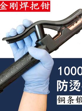 10电焊机工业级小型00全铜电焊0A夹子 8030焊把钳A0不电焊钳A烫手