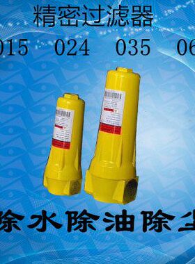 QPS级精密过滤器CTA压缩空气空压机油水分离器015 024 035 060