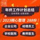 产学校2022工作公司医院餐饮虎地企业年终超市年总结模板计划