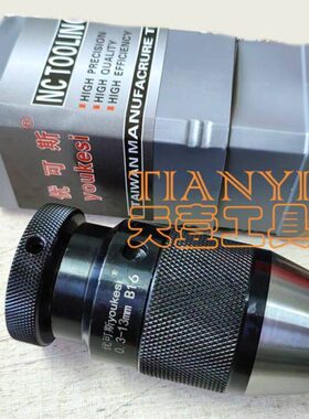 自紧重型 1616型夹头.B1816B钻夹头夹头013中型3--铣床轻0B