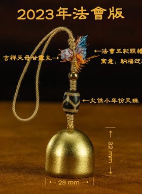 【佑吉铃】不丹王国唐古佛学院定制天珠配小铜铃风铃门铃车包挂件