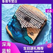 送礼21款 鲁儒B 天猫拇指琴女生卡林巴类乐器音生日手指琴