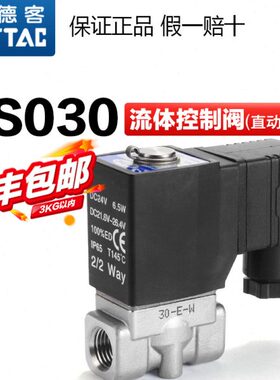 亚德客气动电磁阀流体阀直动常闭型水阀2S/SX/SH/SL/ST030-06/08