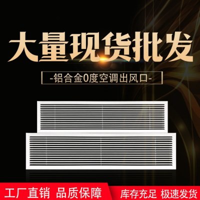 铝合金中央空调出风口极简百叶通风口格栅冷风机出风口回风口定制