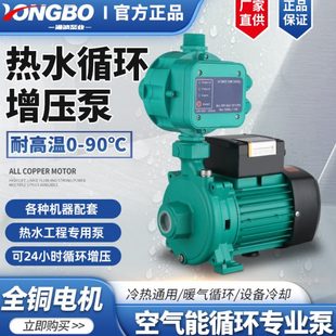 全自动热水循环泵自来水增压泵静音家用PU离心泵60空气能太阳能1N