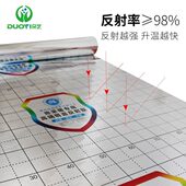 膜碳纤维地暖面地暖地反电暖膜朵艺采隔热膜铝箔射镜热水反射反光