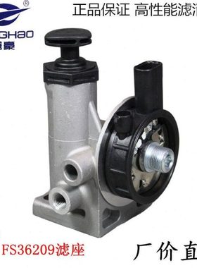 FS36209 带加热 FS36268 R60S-PHC-B92 柴油滤清器分离器滤芯底座