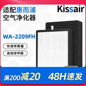 220H空气净化器过滤网9适配惠而浦复合除醛除霾WA滤芯F