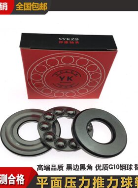 旋转512P6 10平级512 轴承力18面16P大型压力20  /7512高端推512