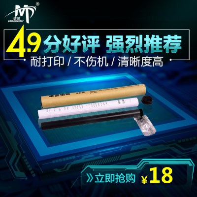 雄图适用HP12A定影膜HP1020 M1005 HP1010 Q2612A HP1018 l00180