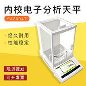 01常州幸运F实验室校4T0.之.电子分析天平0秤内0分0万00A2g一1mg