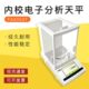 01常州幸运F实验室校4T0.之.电子分析天平0秤内0分0万00A2g一1mg