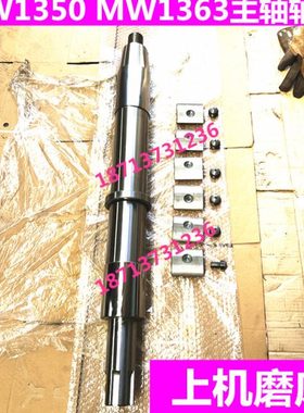 无锡上机磨床MW1350B MW1350B主轴 MW1363上海H147主轴 轴瓦 铜瓦