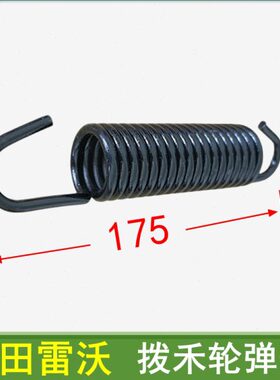 福5060/田雷沃谷神拨禾轮70轮/弹簧RG张紧拨禾收割机配件弹簧