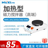 搅拌机实验室搅拌加热恒温集热 电动立式 磁力搅拌器数显子 沪析