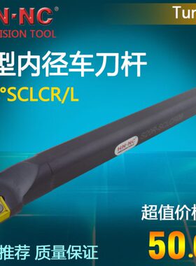 QC/-L95纳SC6/内孔车刀杆0S22°0RRS25镗刀杆/海/刀具QS1数控9S1M