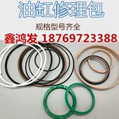 密封E956 向转修理 2成工转 装 载机臂动包3油缸油缸 E斗5 9550