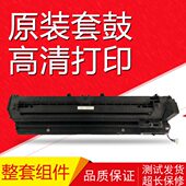 理光 P20原装 2014142014M套鼓MP 2014硒鼓 复印机ADD