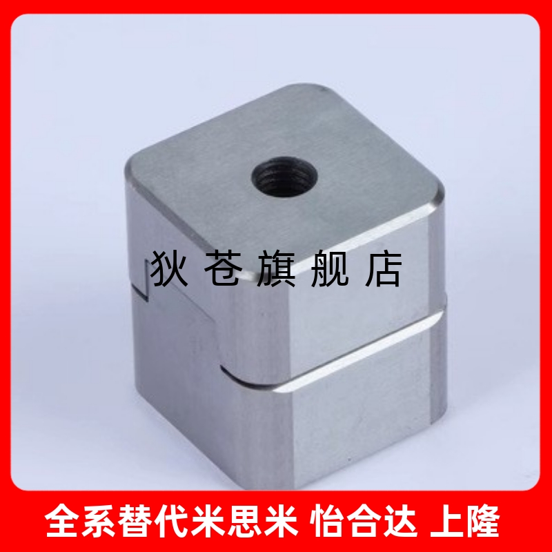 标准模具 定位块 边锁精定位 E1306/16/20/25/32/40 高精密型