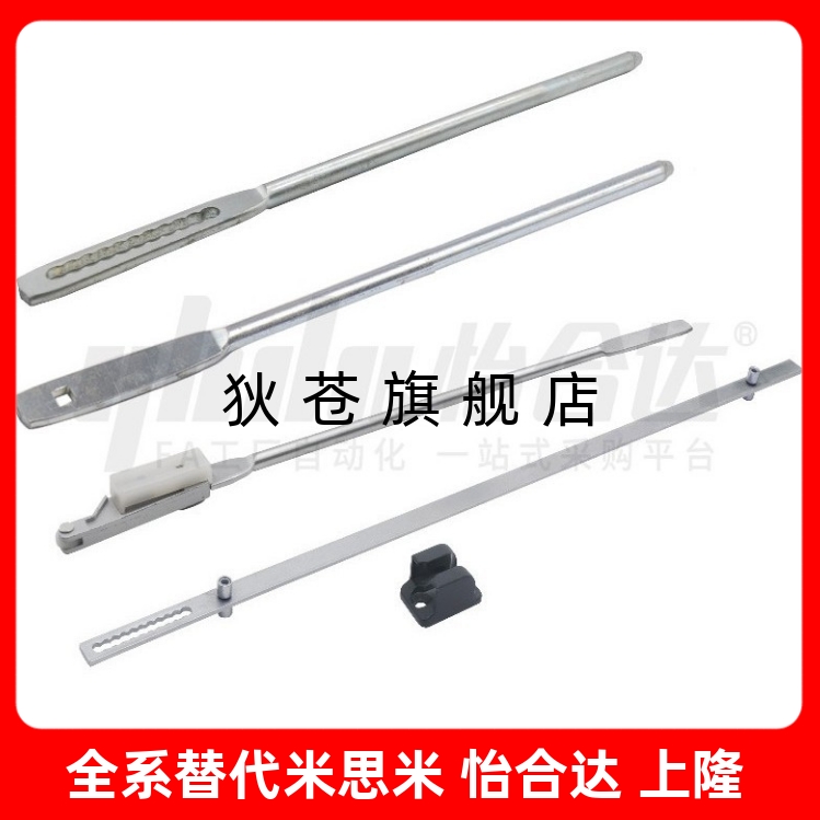 带多孔连杆XAV46515253L1001000