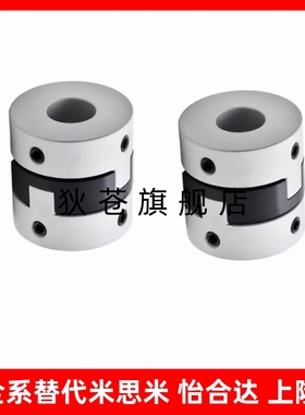 平替DBU03-D44/D55/D70十字环联轴器 铝合金 螺钉固定型