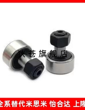 19轴承CFFAC3/4/5/8CFFH10/13凸轮C-CFFA12-32 16-35 18-40 20-52