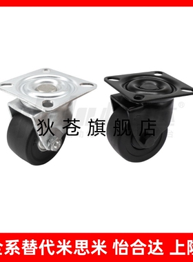 中重载工业脚轮平底活动型CEL06-D75-UR CEL07-D50/D65/D75-NE NU
