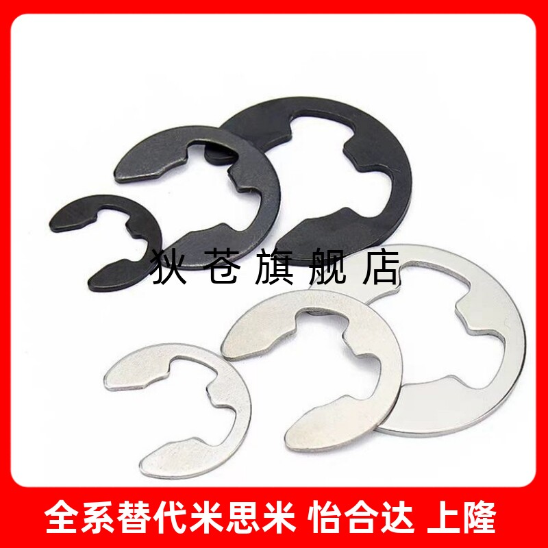 NETWS10米斯米9不锈钢E型扣环 NETW1.2/1.5卡簧2/2.5/3/4/5/6/7/8