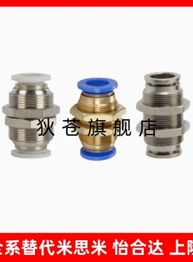 MJBULS/MSBUL4/6/8/10/12 E-PACK-MPM4/6/8/10不锈钢快速接头阀头