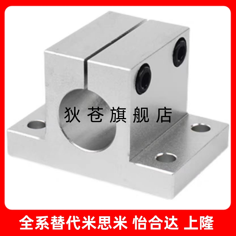 导向轴支座SCJHF SCJL  8/10/12/13/16/20/25/30/35/40/50/60