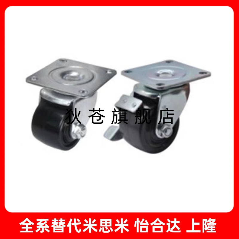 H75-D/CKZK50/80A/CHJ/S75/S50CSHN/CSHK80/CKZJ65-N P 万向脚轮