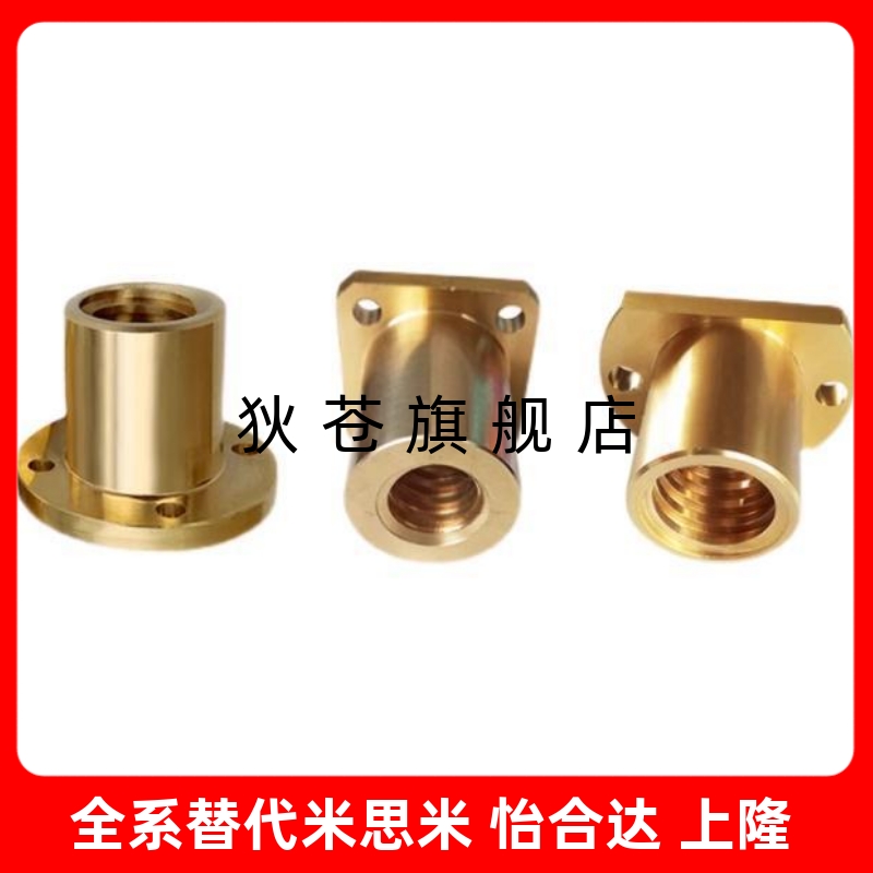 梯形丝杠螺母LJL72 LJL74 LJL77 LJL79 LJL82 LJL84 LJL86 LJL89