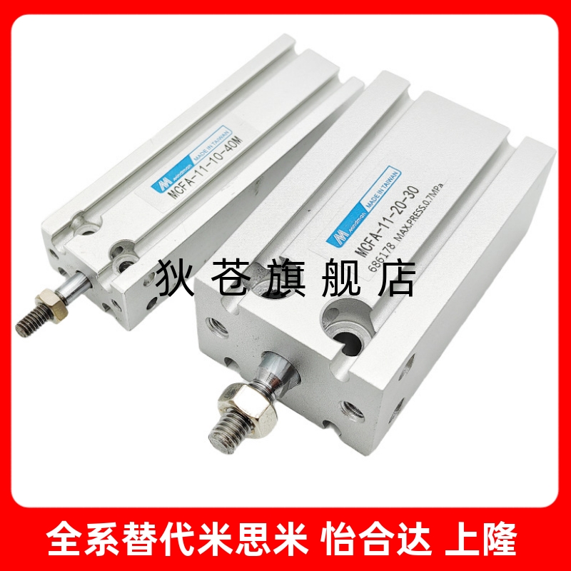 自由安装型气缸MCFA-11-6/10/16-5-10-20-30-40-560-60-70-M